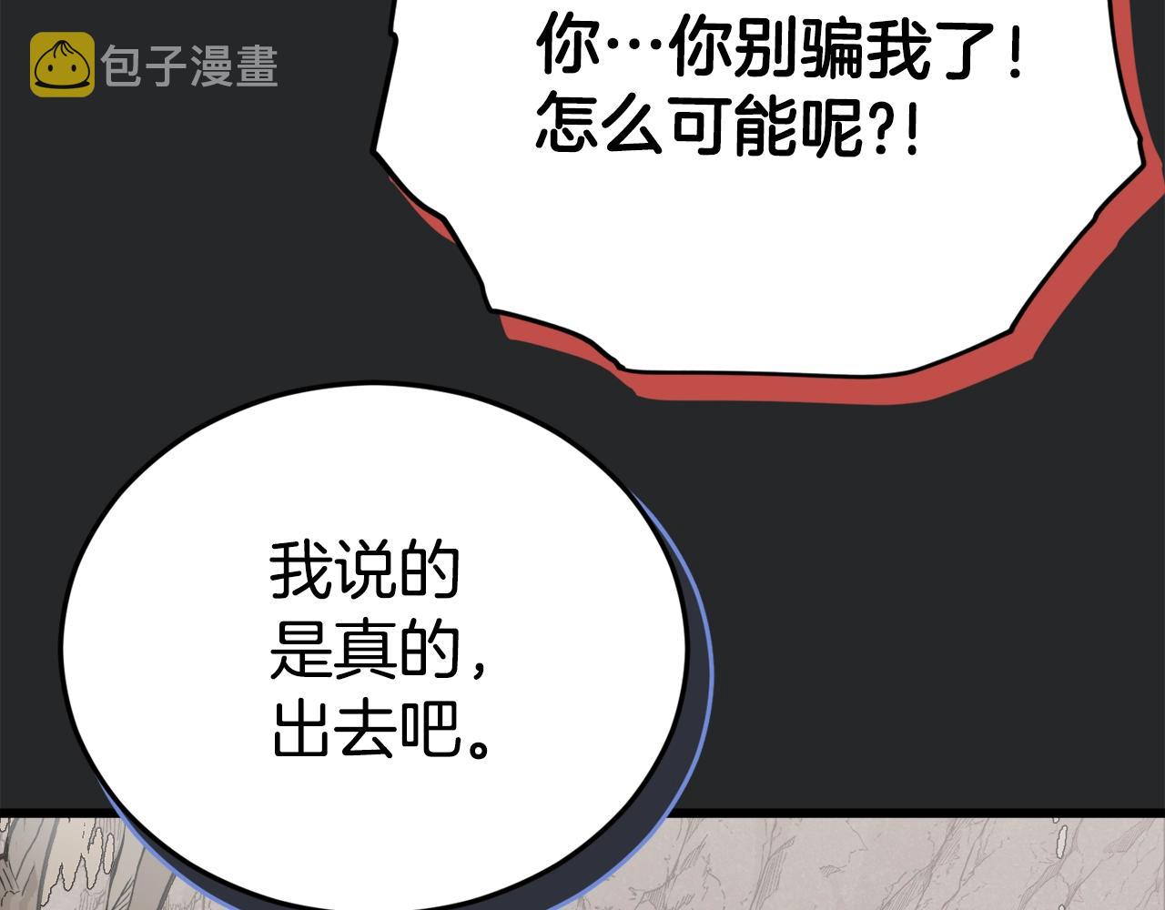 第80话 贝利亚分身177