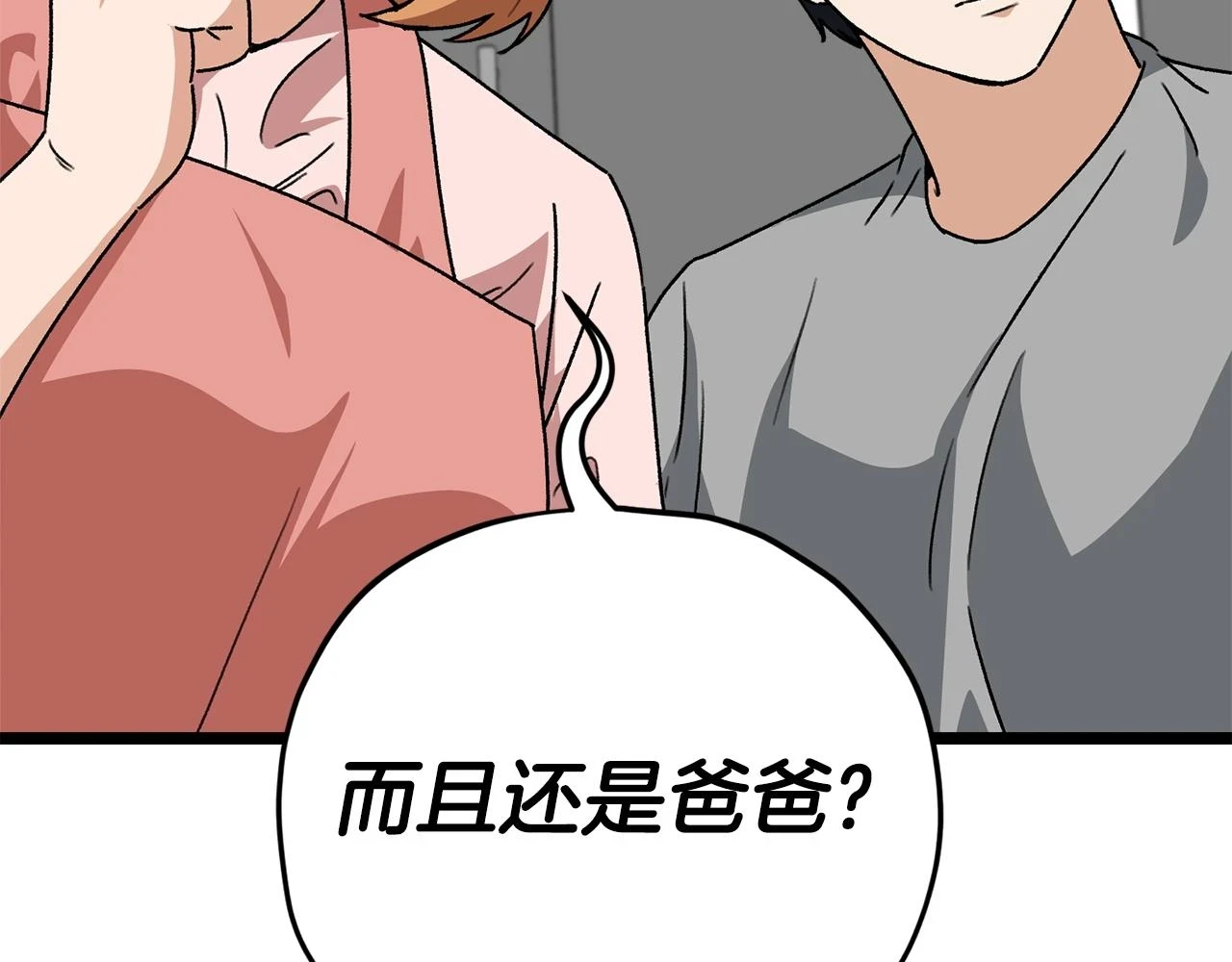 第112话 痛苦的回忆204