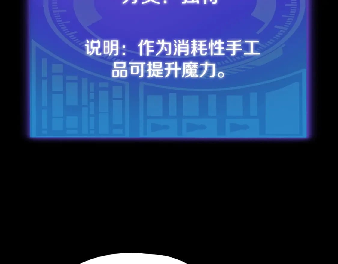 第144话 加速药水202