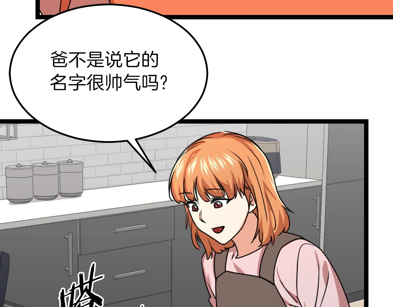 第54话 新成员加入181