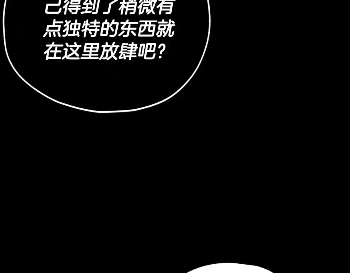 第149话 S级地下城151