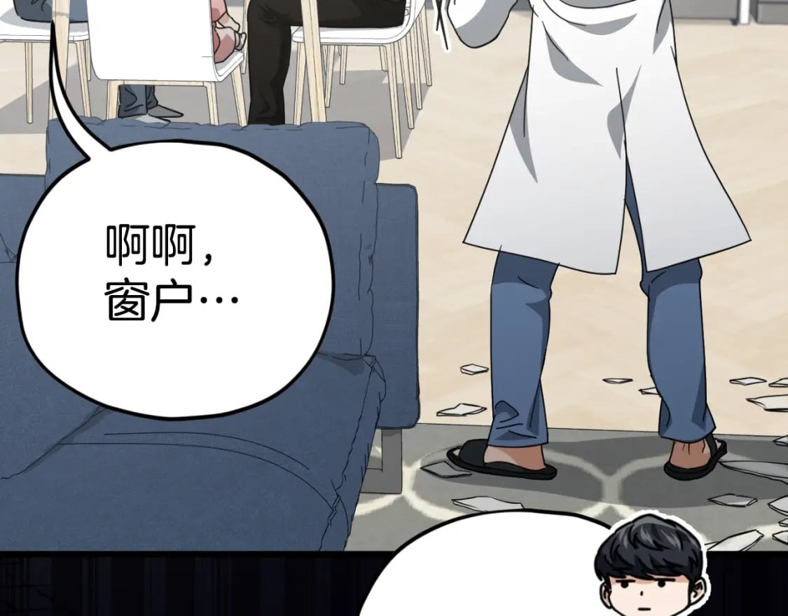 第132话 灵魂诅咒186