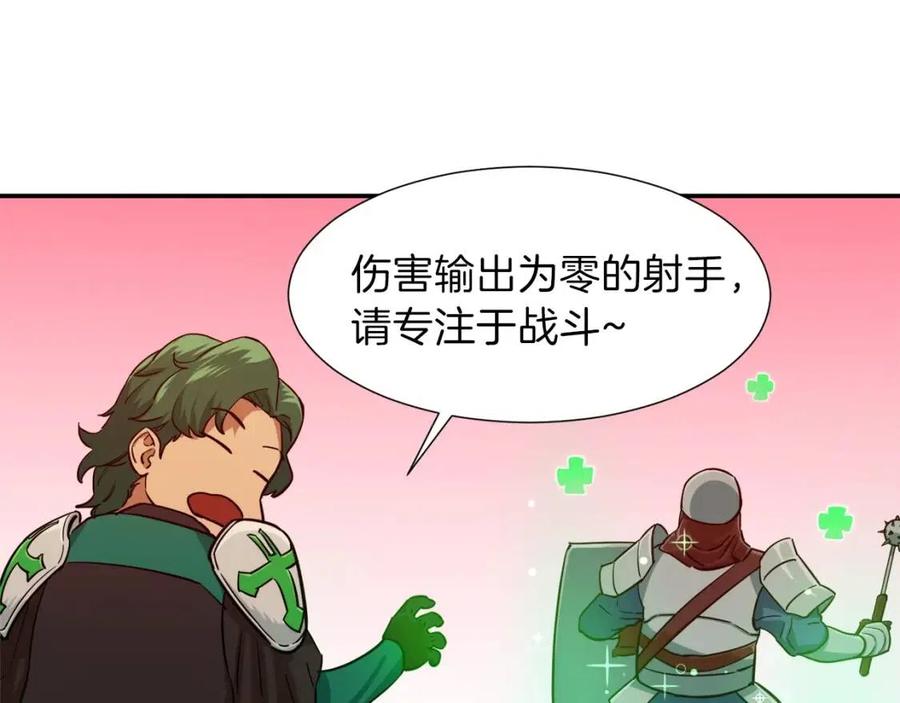 第20话 怪物涌来135