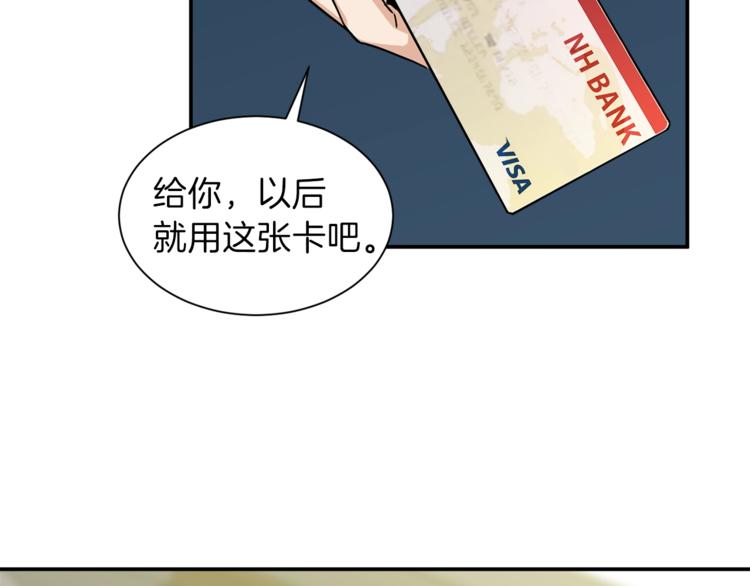 第2话 合约父女129