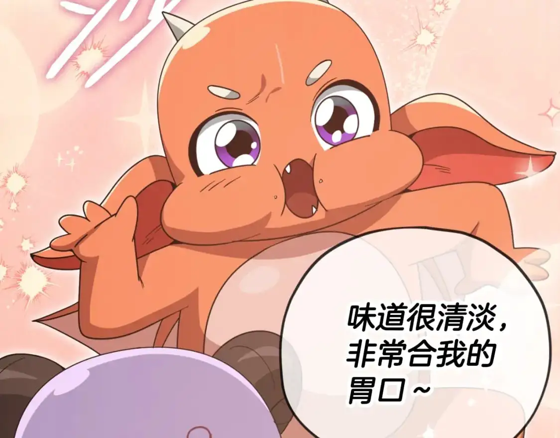 【第三季完结篇】第150话 统统除掉30