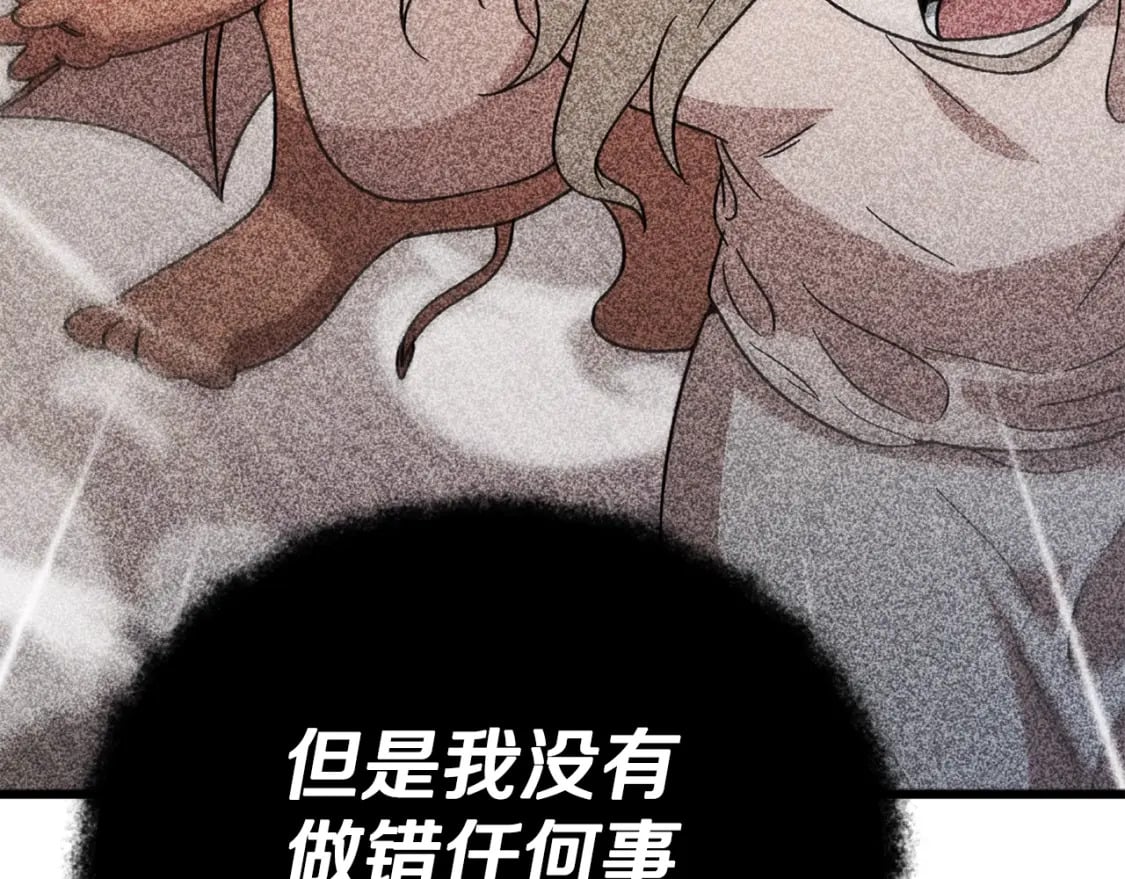 第123话 龙龙被讨厌了32