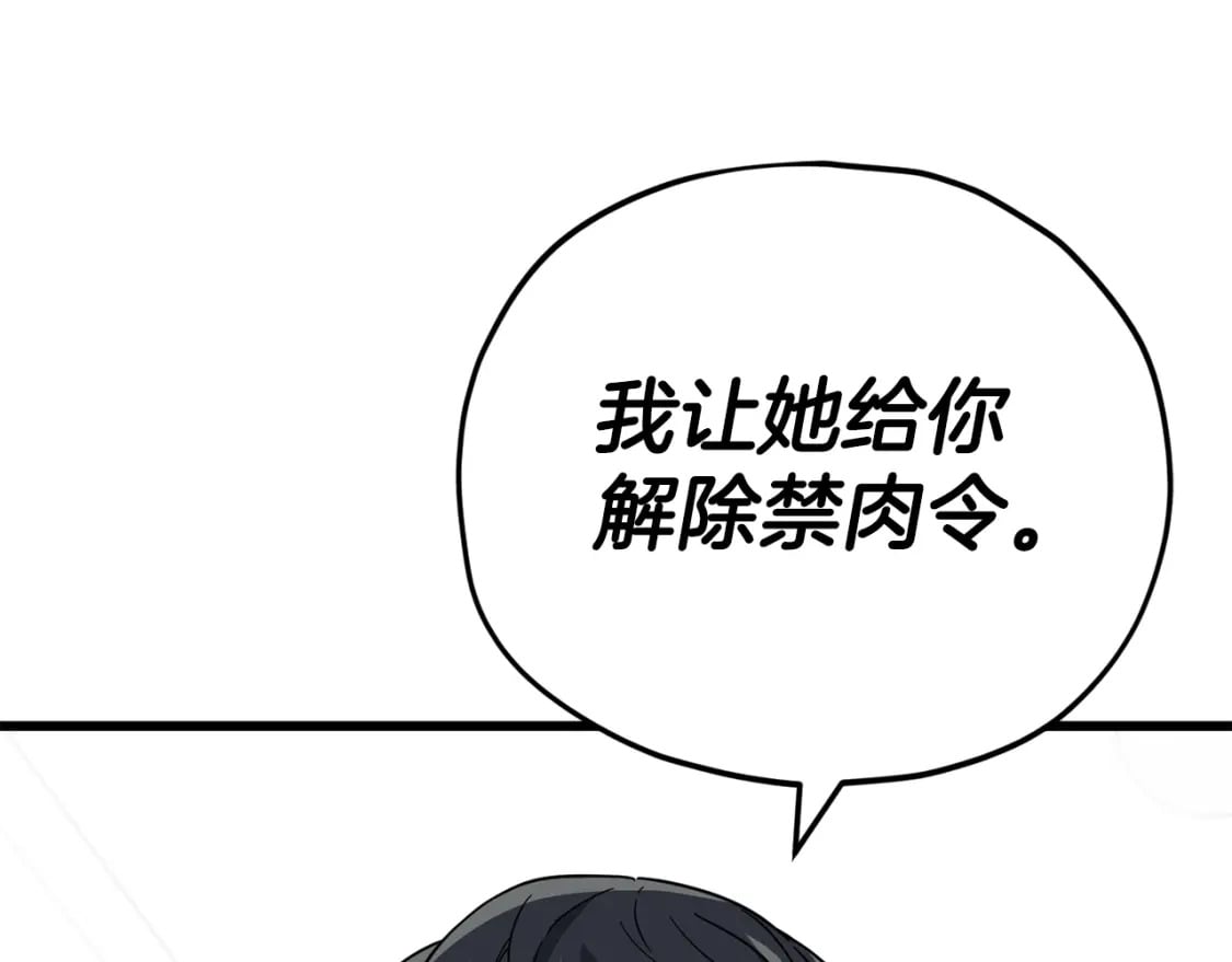 第121话 炎王来临204