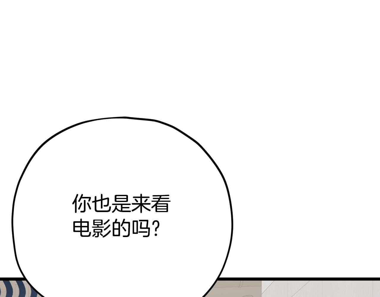 第77话 眼前的幸福49