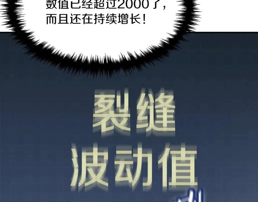 第47话 超大裂缝68