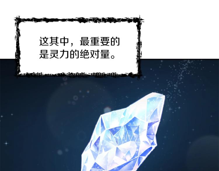 第8话 教练，我想学砍怪73