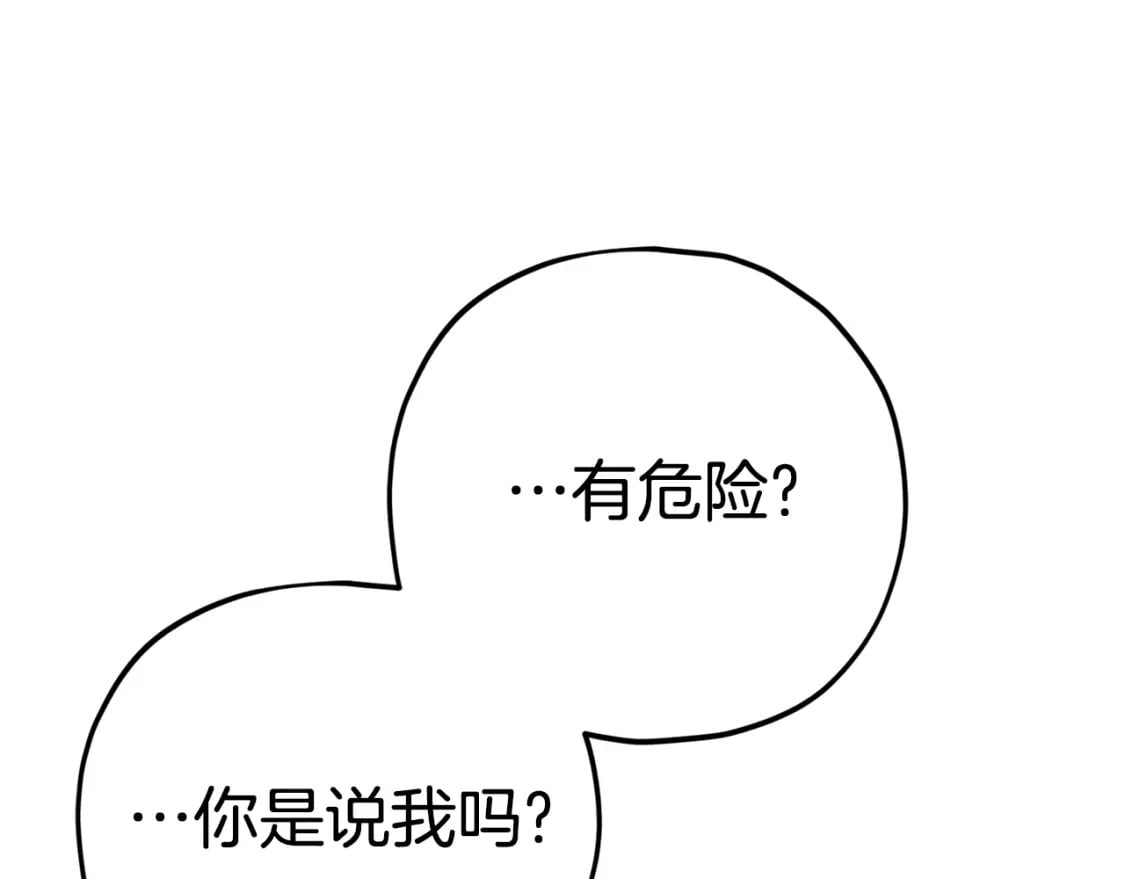第115话 利益之争174