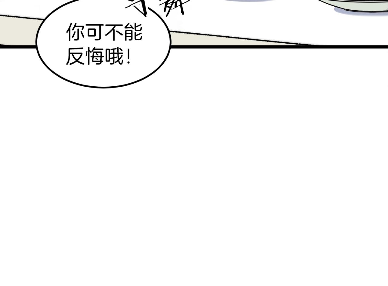 第53话 猛龙出洞！31
