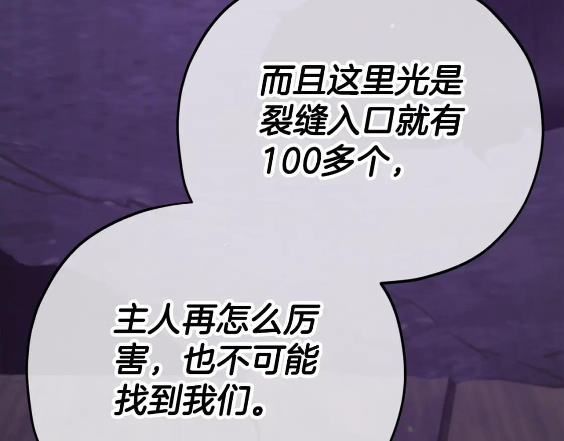 第125话 陷阱78