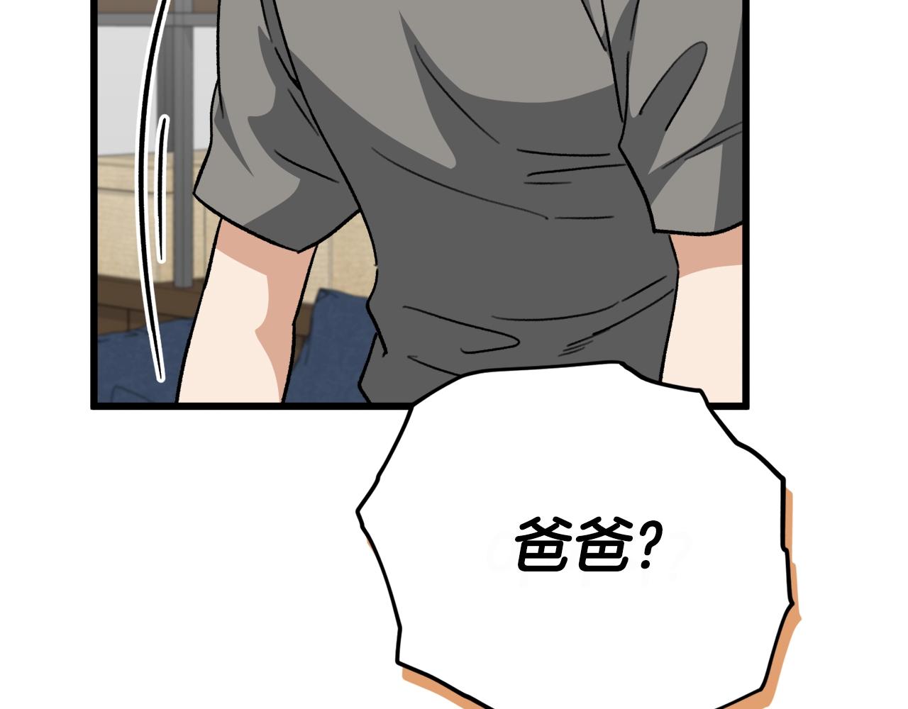 第106话 家法伺候44