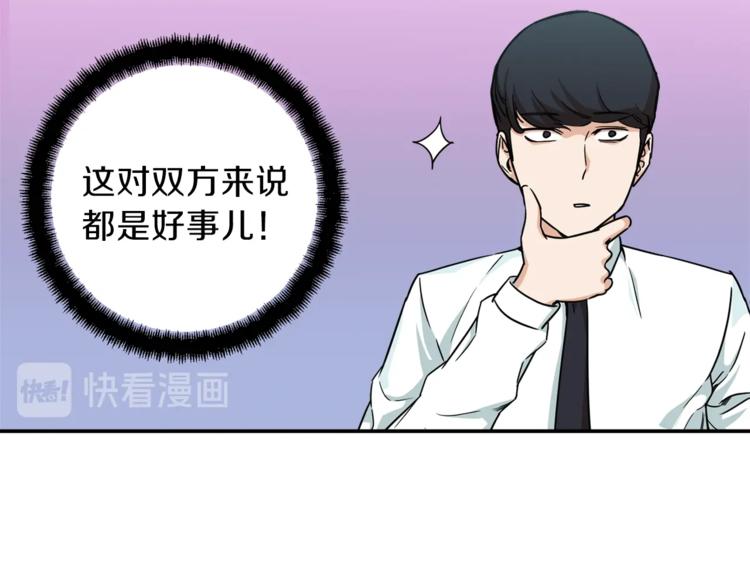 第2话 合约父女86