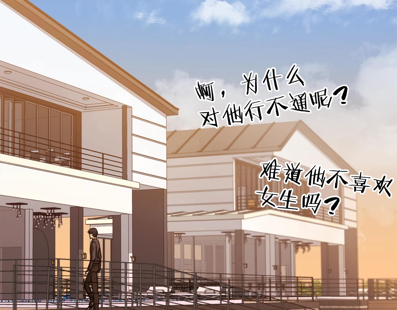 第79话 奇怪的误会75