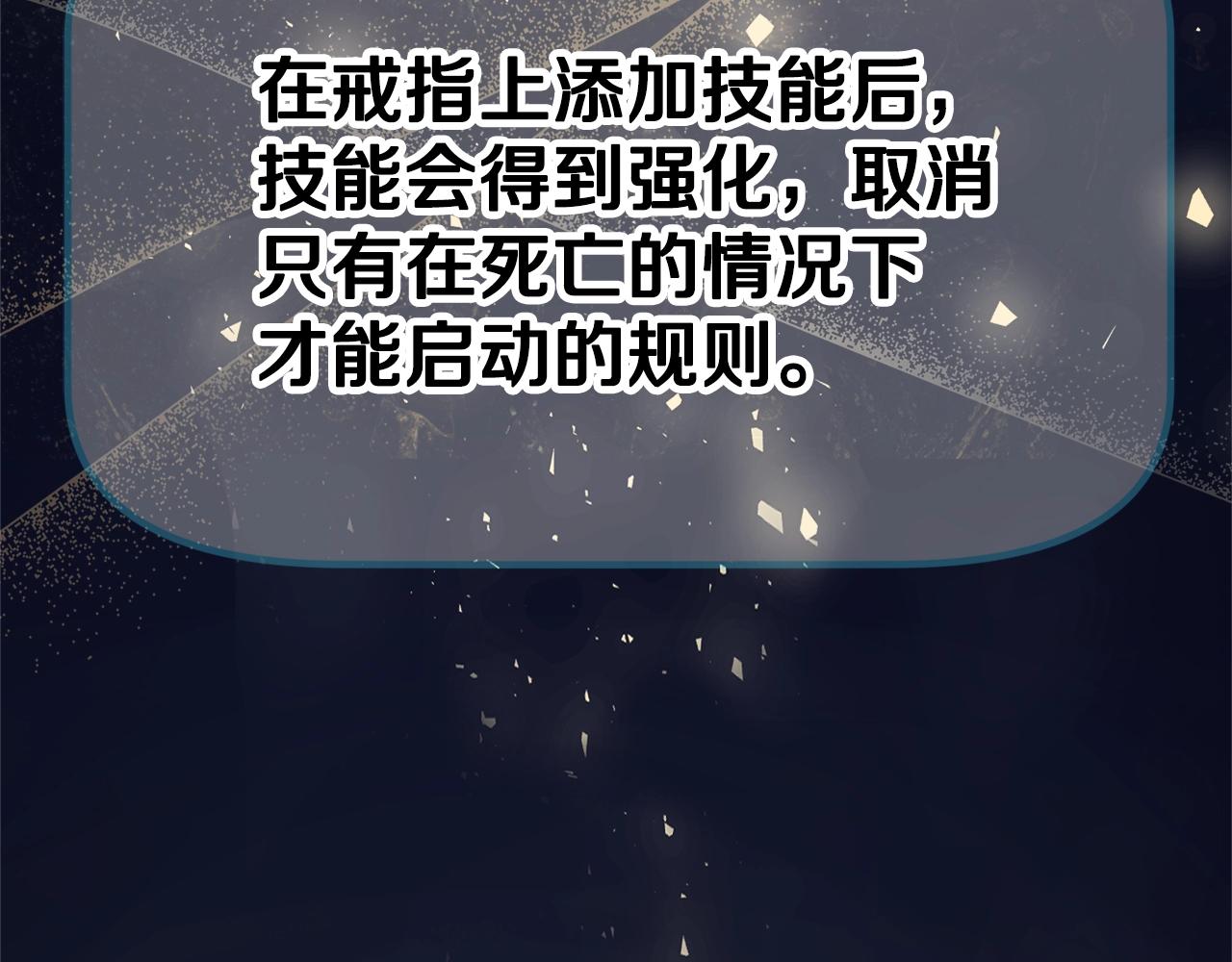 第87话 时间回溯87
