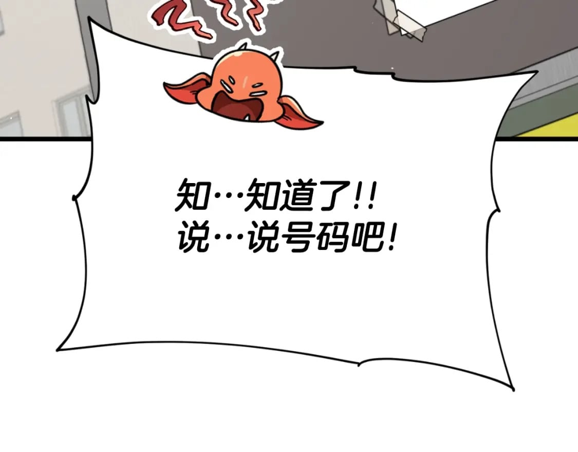 第135话 龙龙鲫鱼饼187