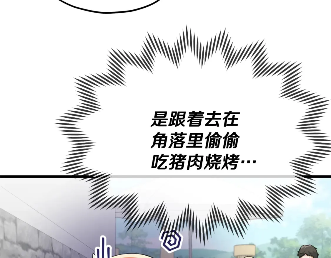 第151话 冤家路窄24