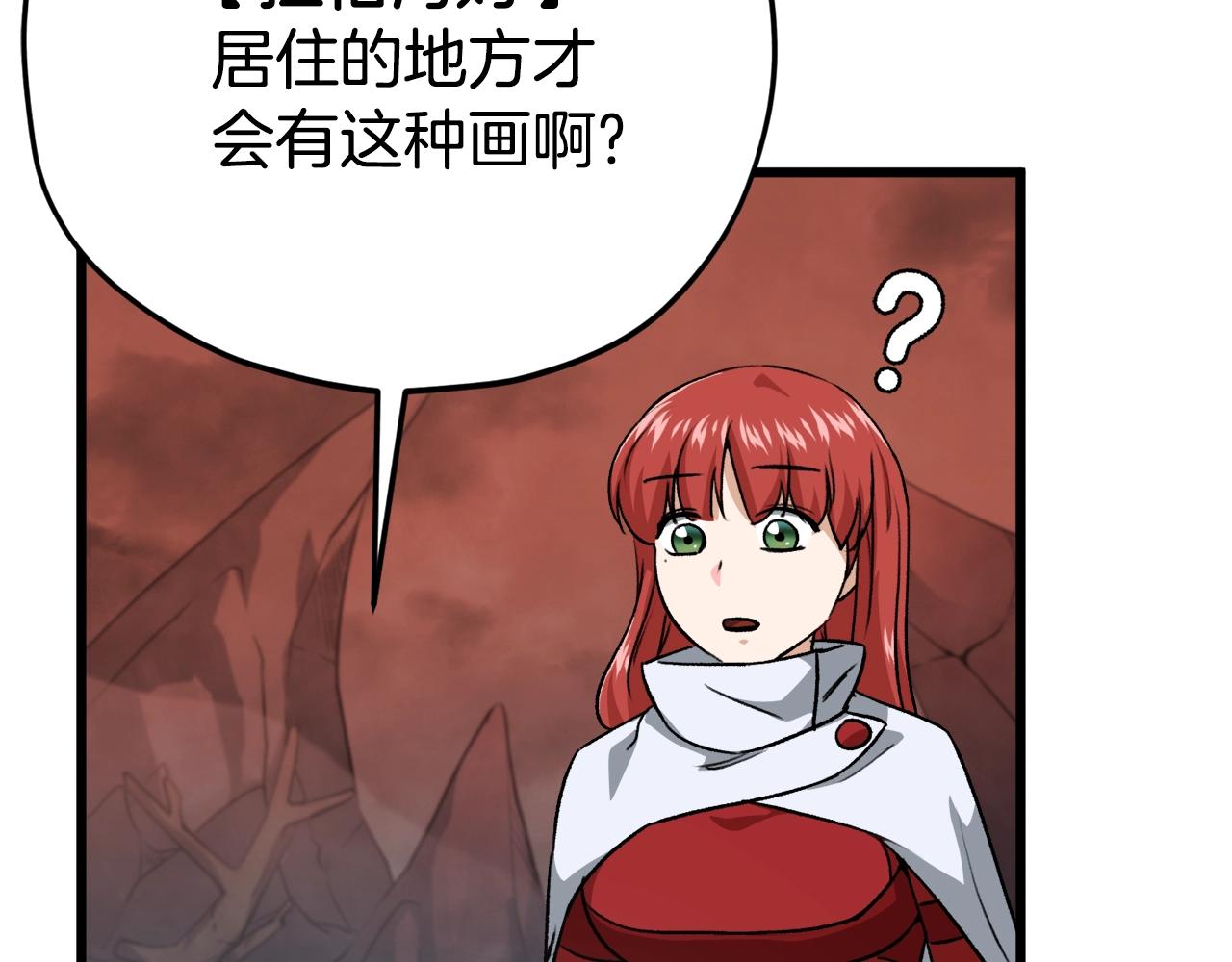 第93话 精灵之墓110
