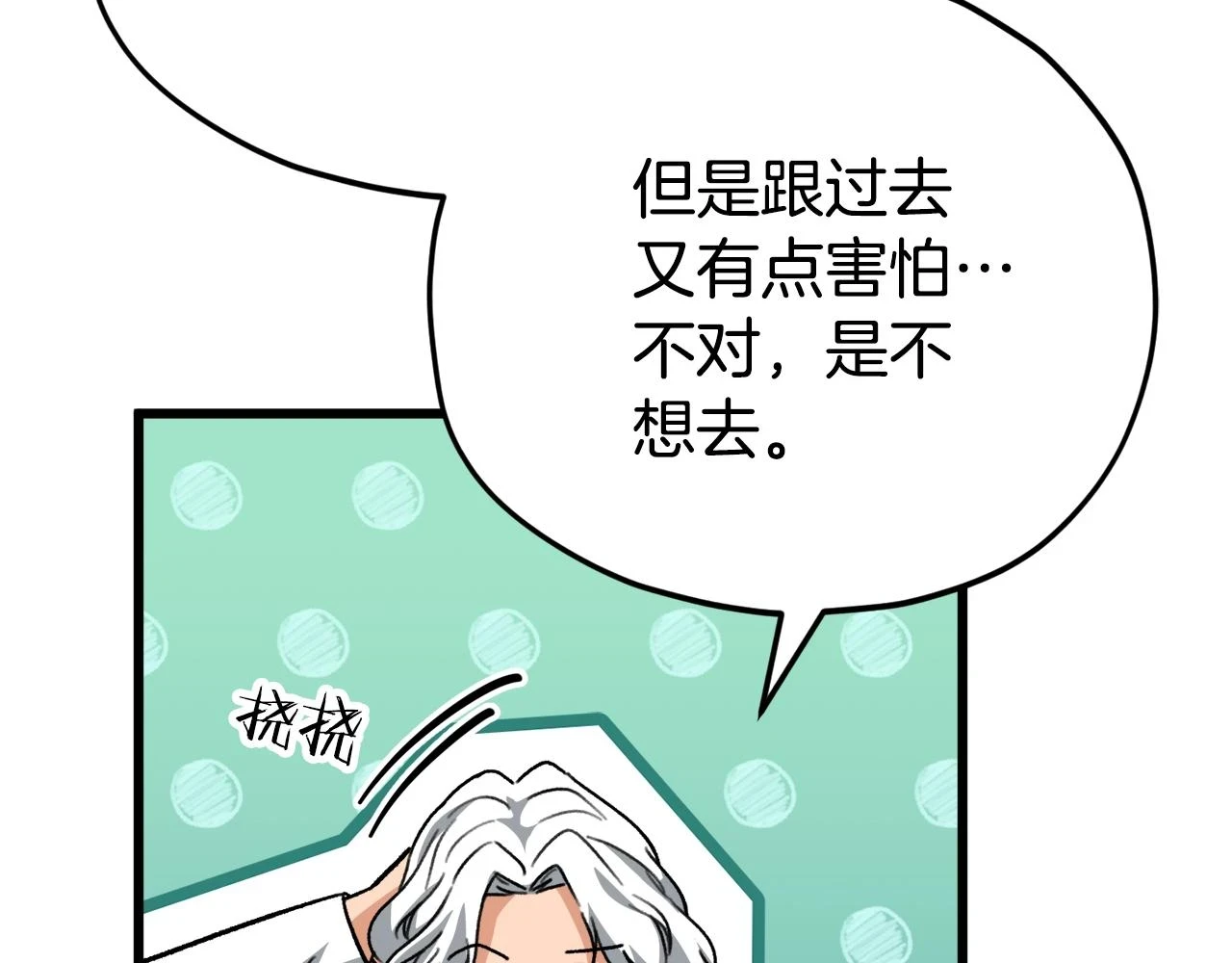 第111话 跑腿任务46