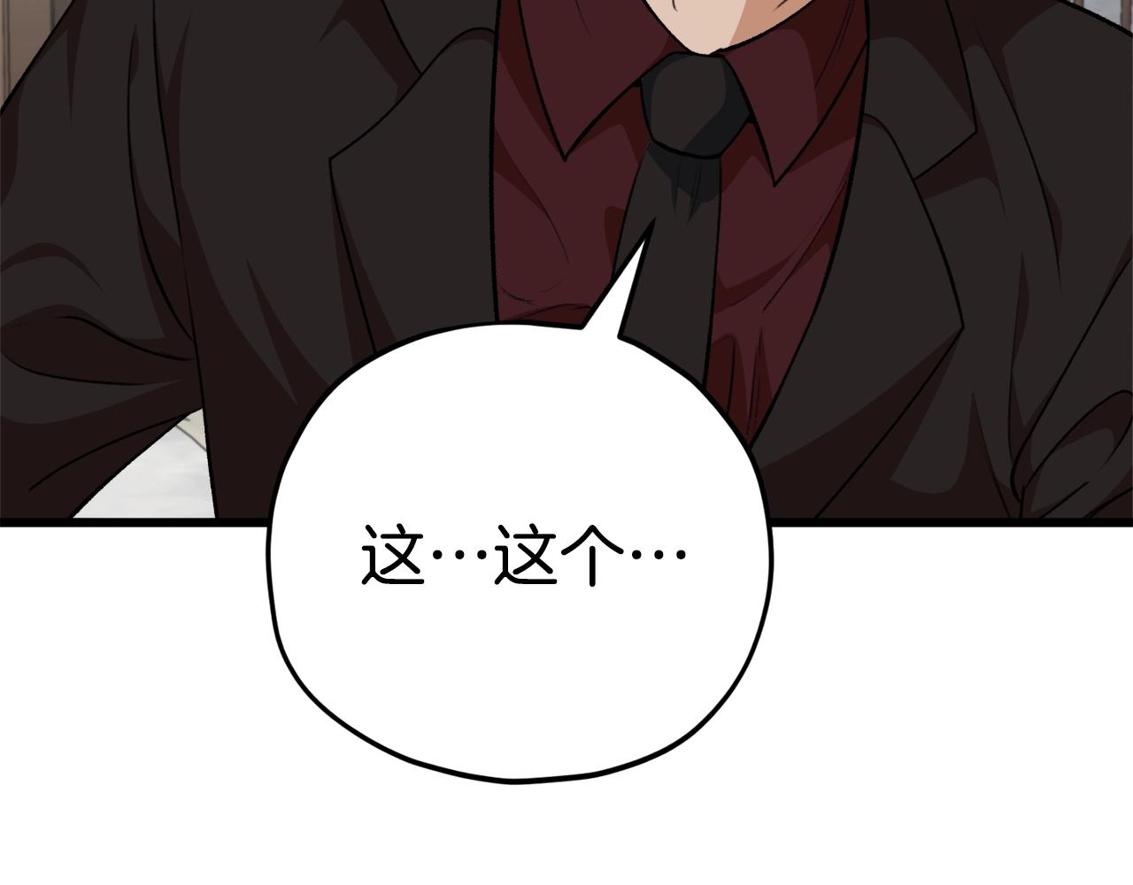 第84话 加班邀请138