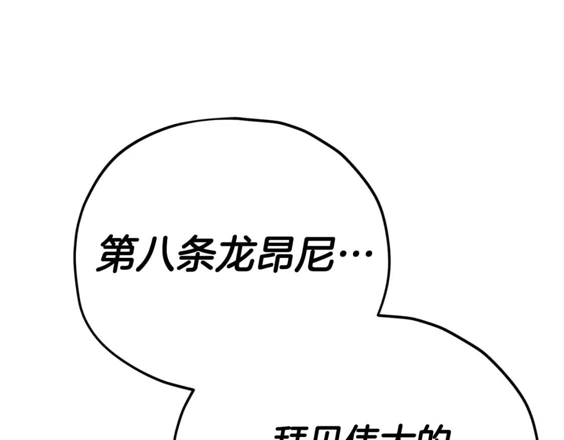 第127话 大君主67