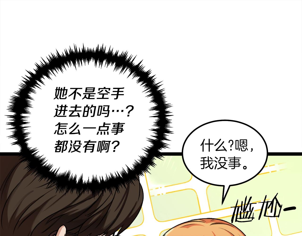第54话 新成员加入23