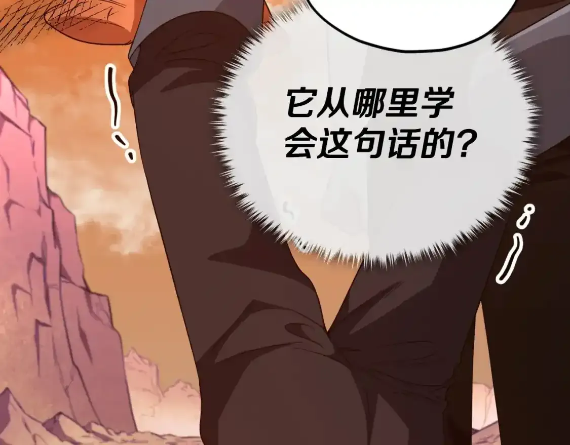 第136话 地球之王173