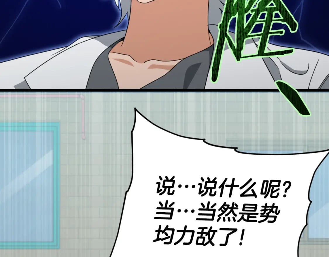 第135话 龙龙鲫鱼饼180