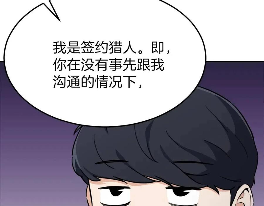 第41话 轻松通关169