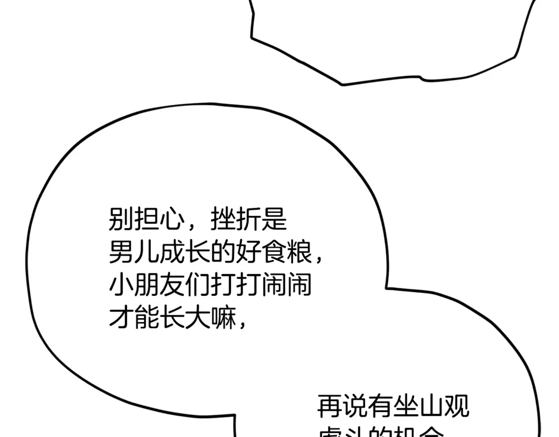 第151话 冤家路窄111