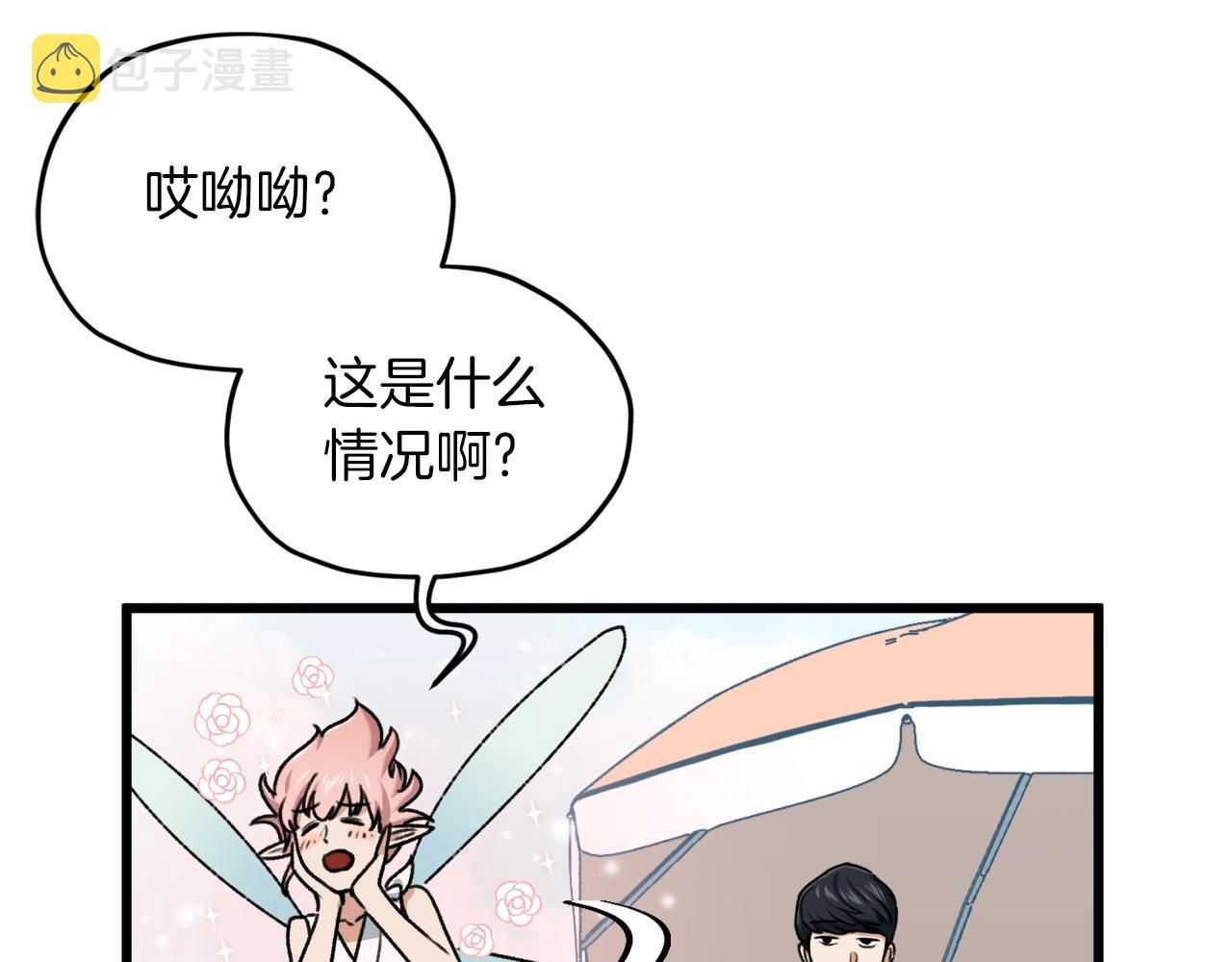 第66话 极度危险的精灵19