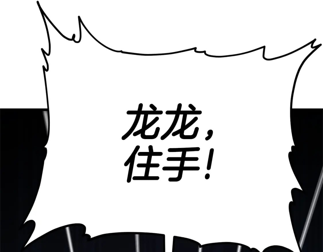 第125话 陷阱0
