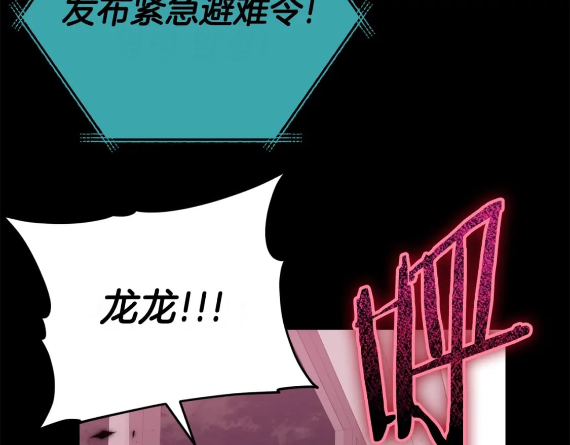 第120话 大威胁来临230