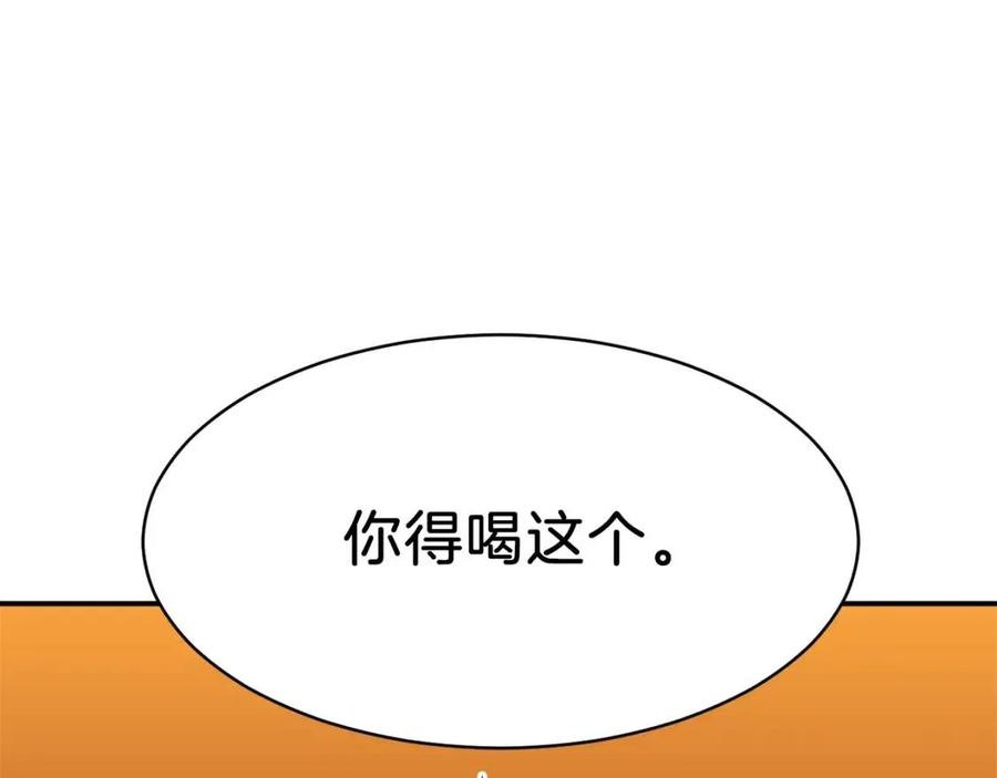 第37话 把酒喝了98