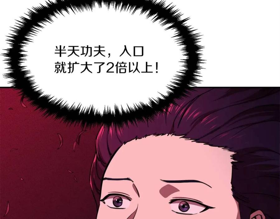 第47话 超大裂缝60