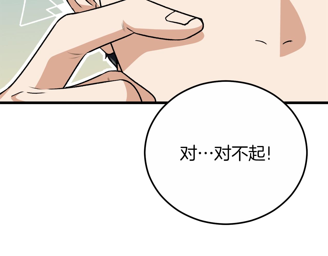 第88话 棒棒糖赌局55