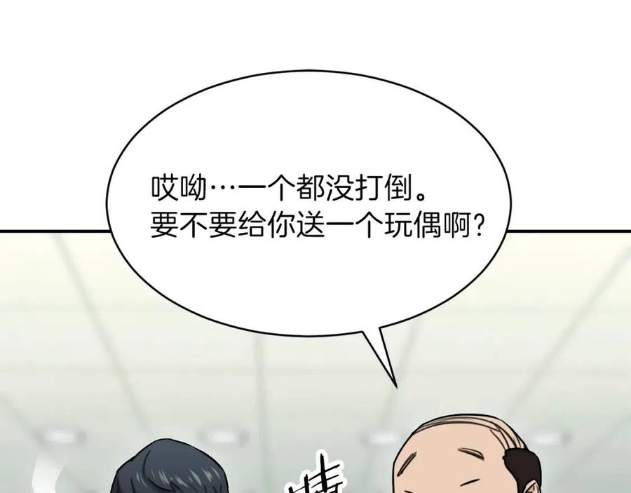 第45话 街头挑战171