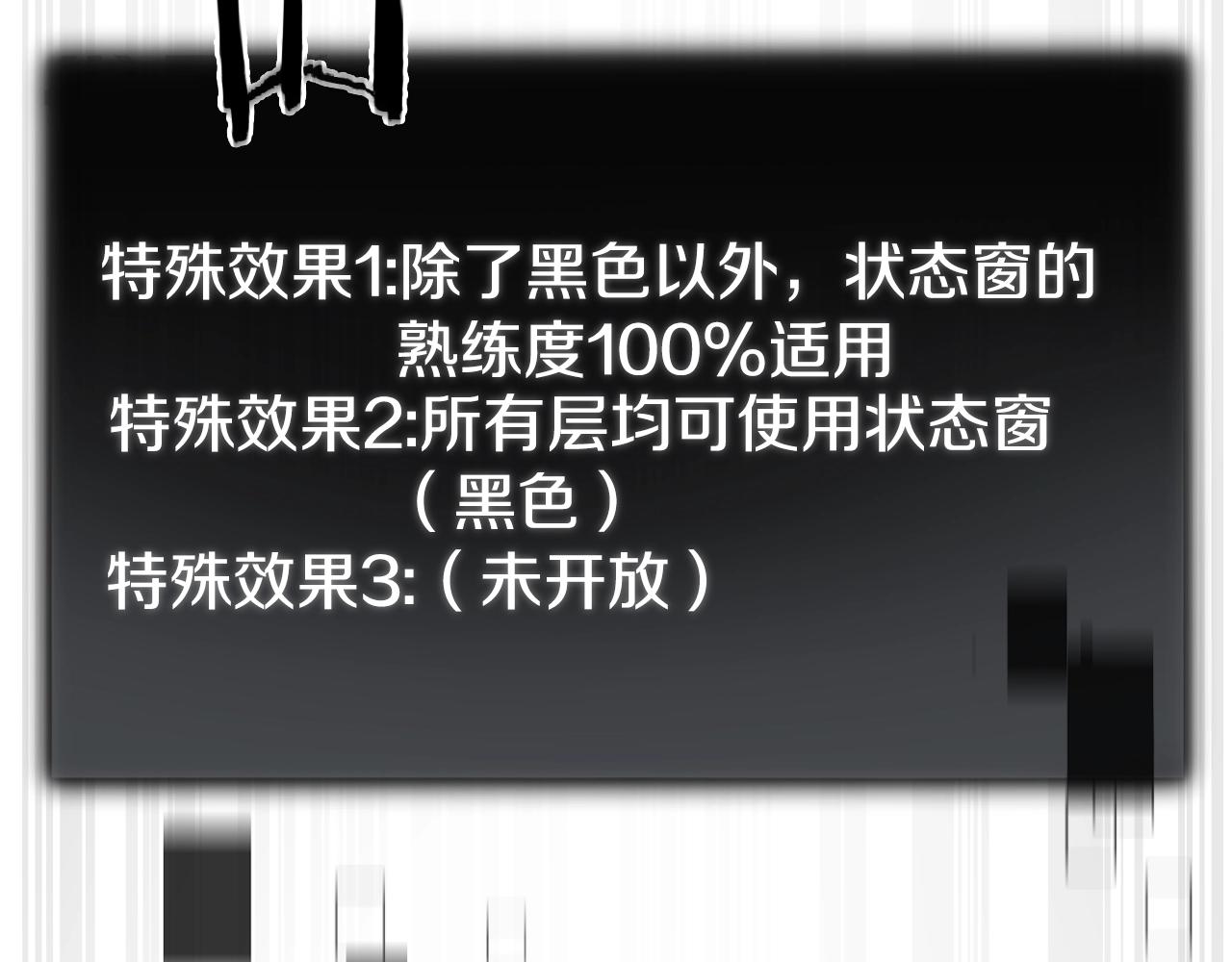 第81话 状态窗蛇167