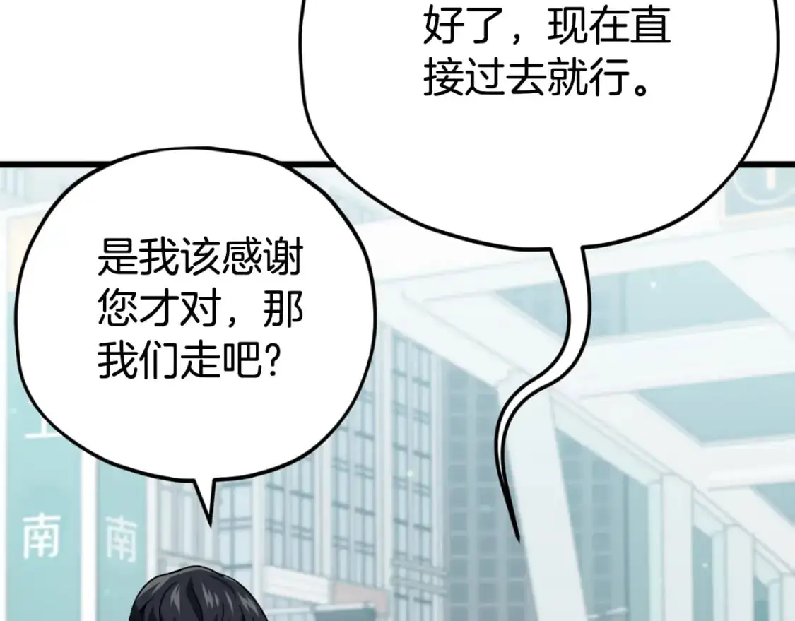 第146话 约会90