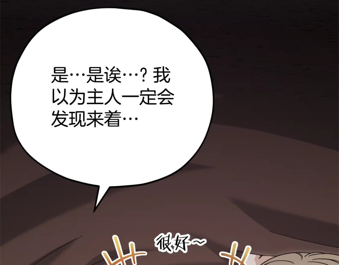 第129话 隐形披风130