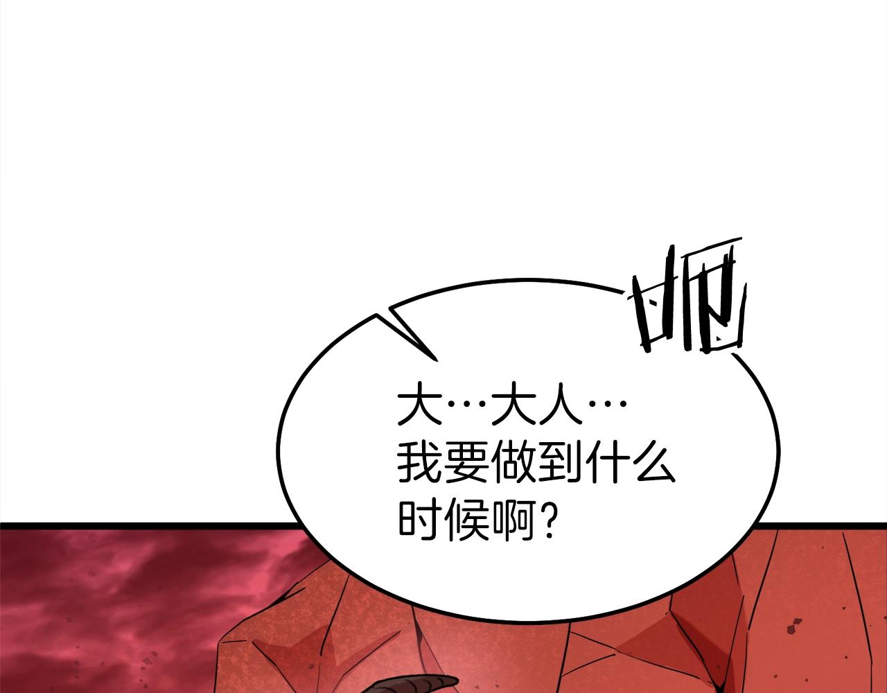 第53话 猛龙出洞！203