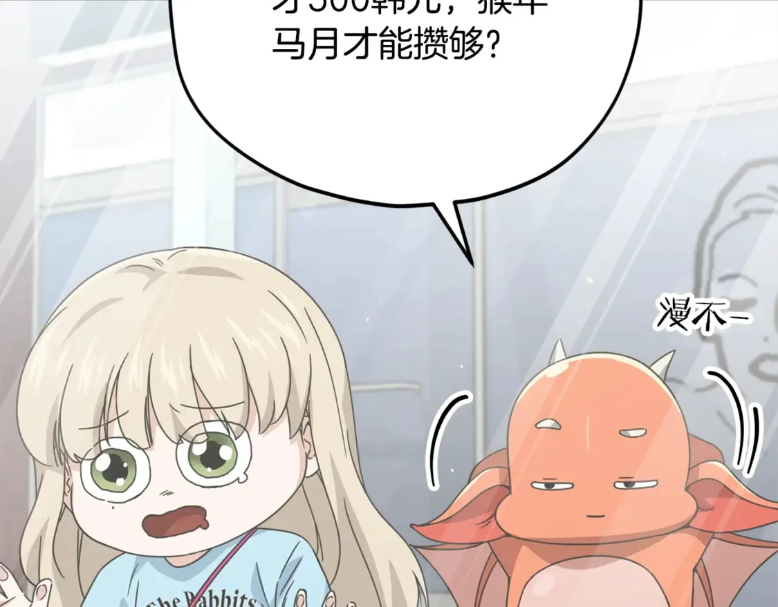 第157话 愤怒的星星110