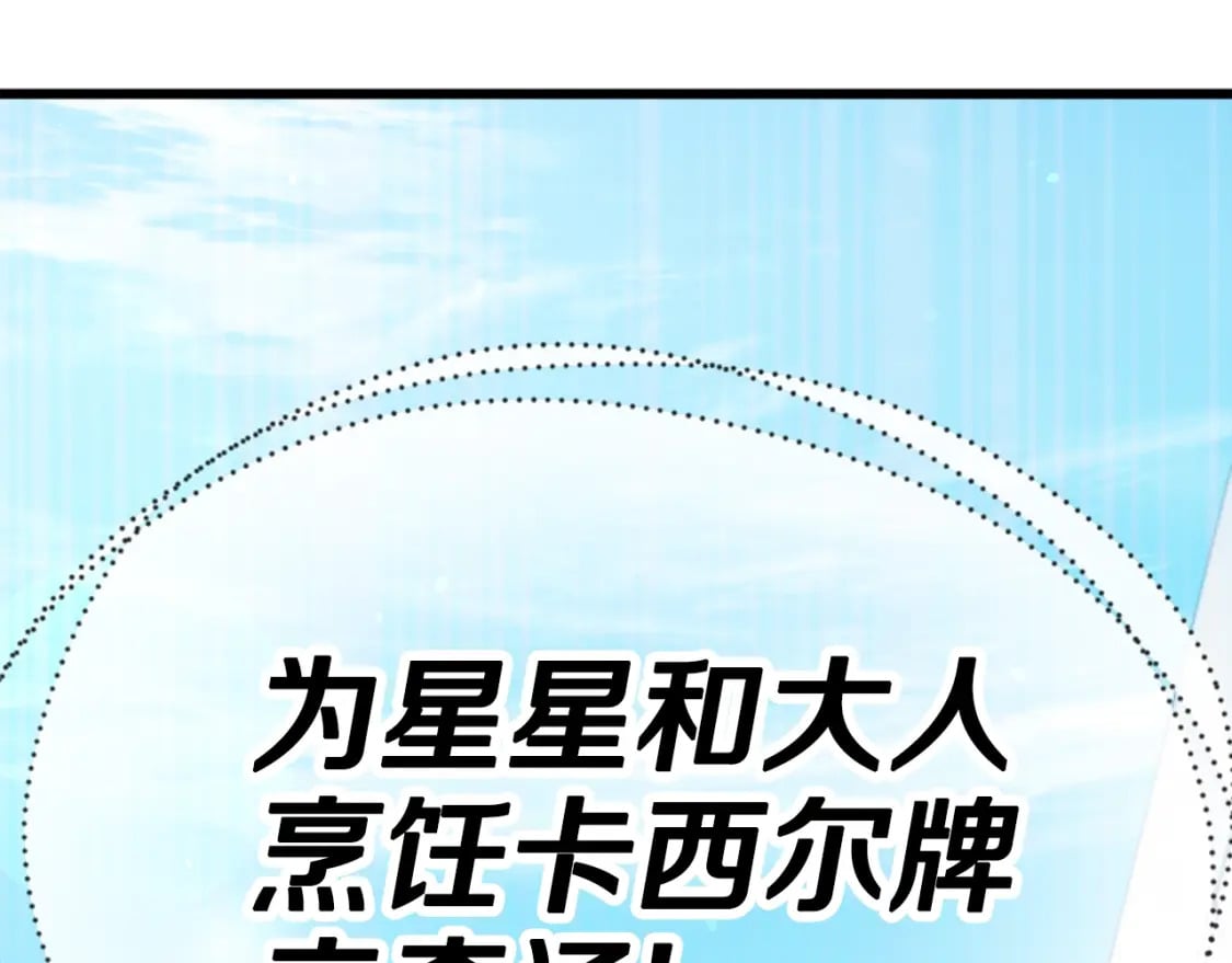 第123话 龙龙被讨厌了54