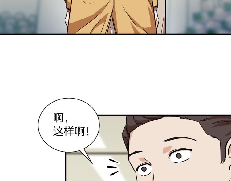 第3话 女同事51