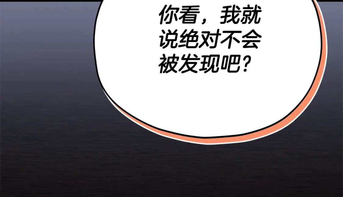 第129话 隐形披风129