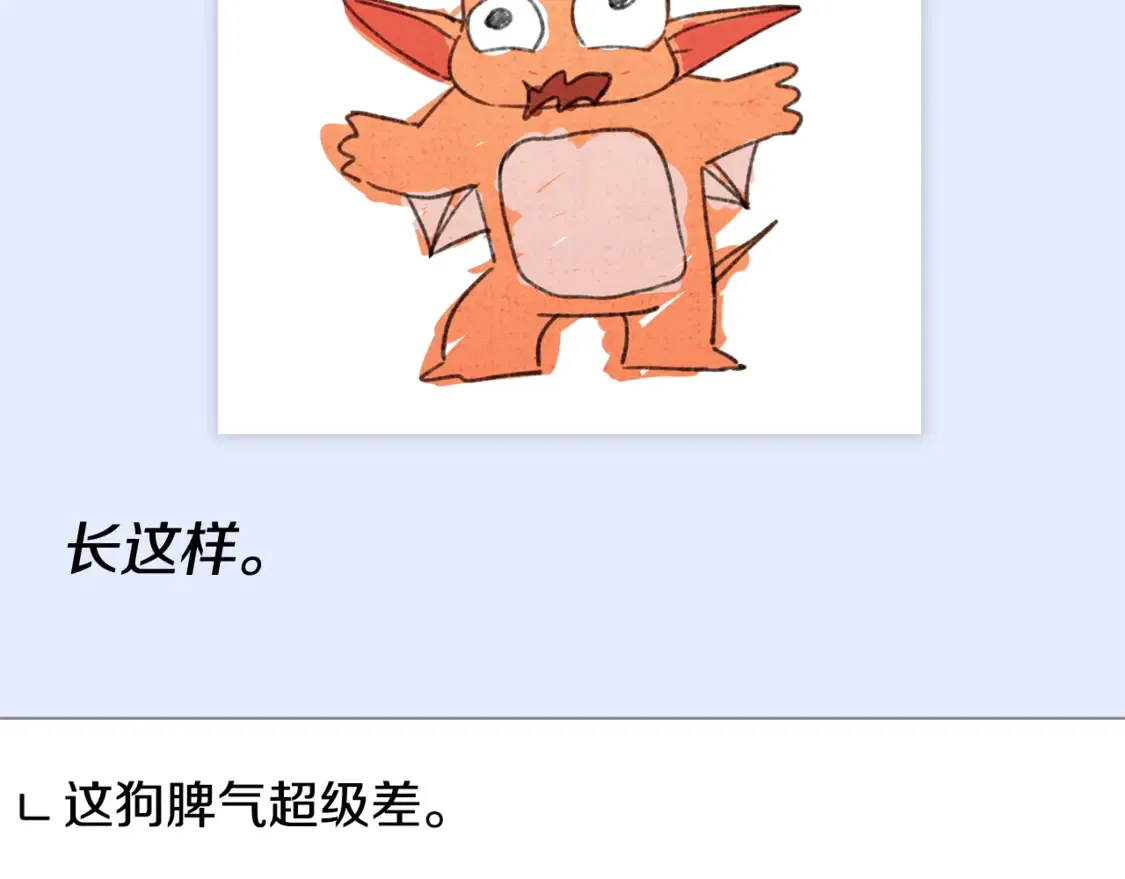 第159话 吹牛的后果54