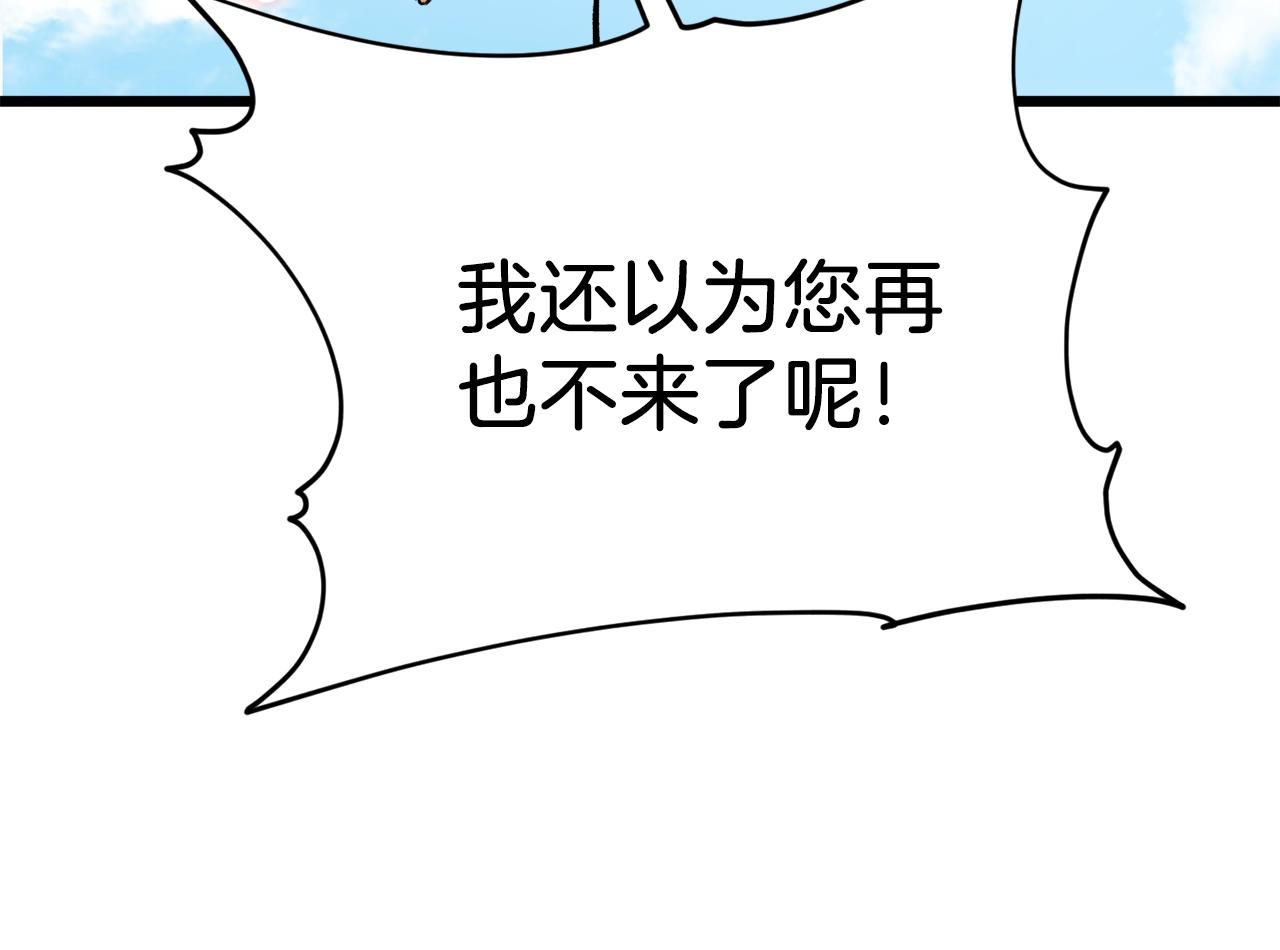 第81话 状态窗蛇58