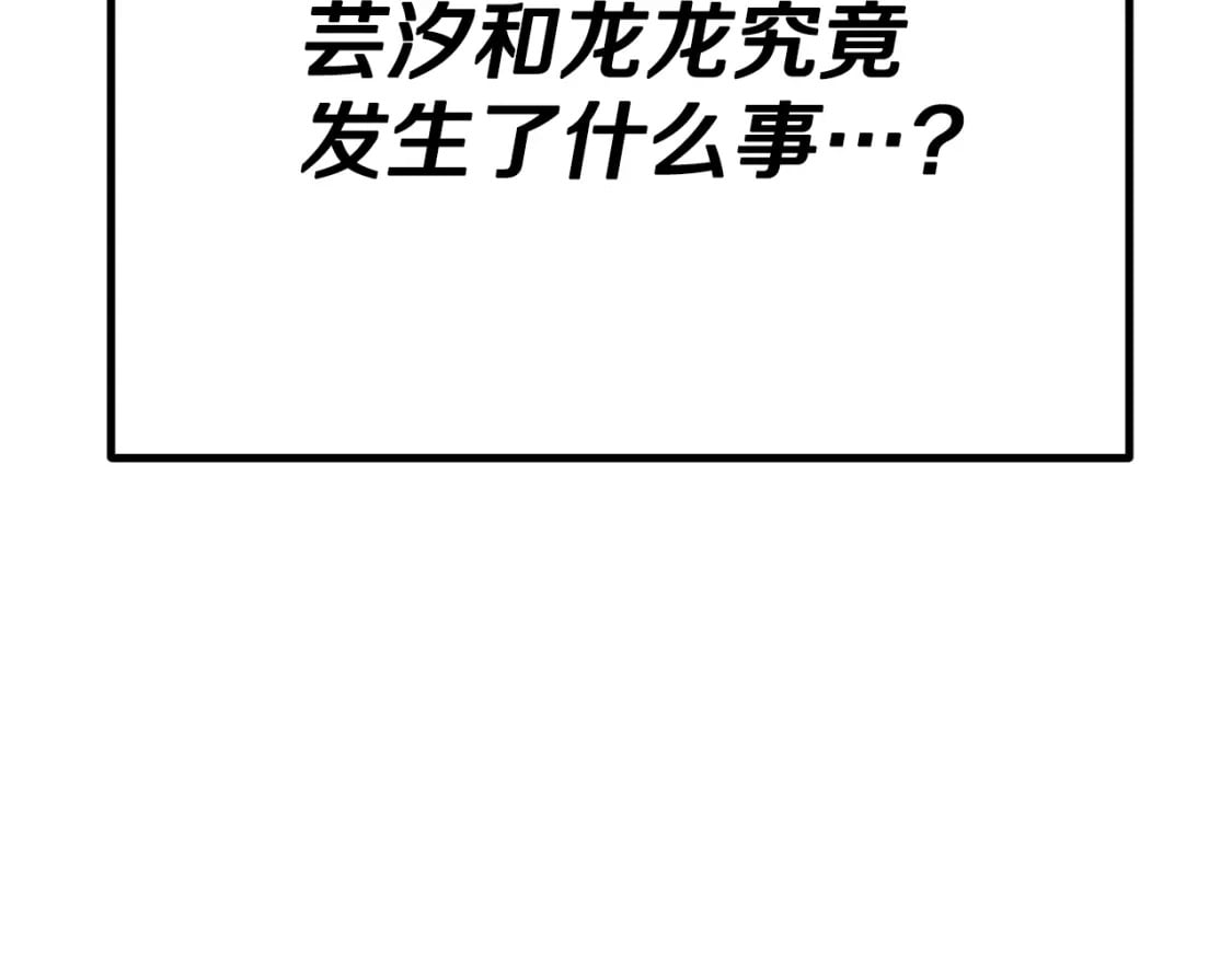 第139话 吵架215